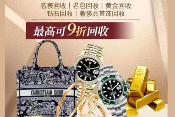 吕梁孝义市回收黄金名包名表
