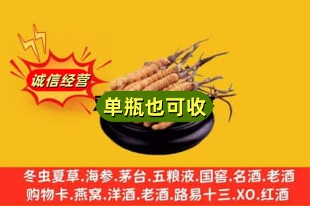 吕梁孝义市回收虫草