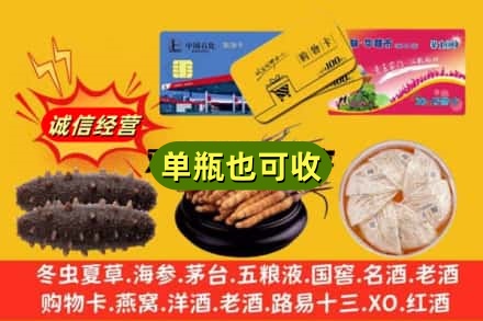 吕梁孝义市回收礼品