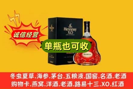 吕梁孝义市附近回收轩尼诗