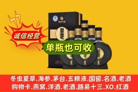 吕梁孝义市诚信回收习酒