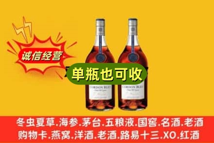 吕梁孝义市附近回收马爹利