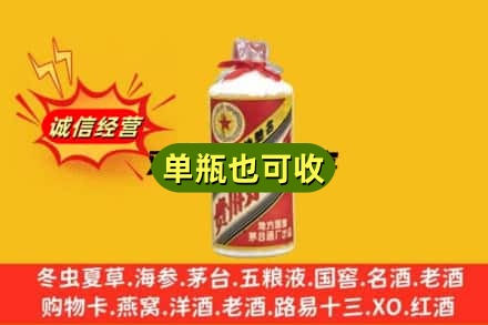 吕梁孝义市诚信回收五星茅台酒