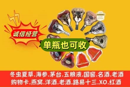 吕梁孝义市回收XO洋酒