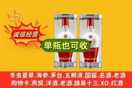 吕梁孝义市附近回收老五粮液