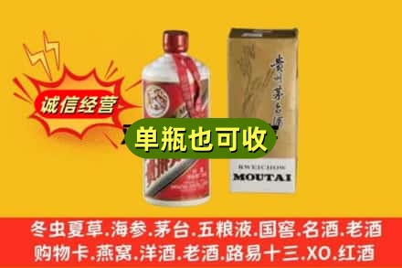 吕梁孝义市名酒回收80年代茅台酒.jpg